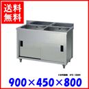東(AZUMA)製作所 2槽キャビネットシンク AP2-900K W900・D450・H800