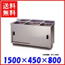 東(AZUMA)製作所 3槽キャビネットシンク AP3-1500K W1500・D450・H800