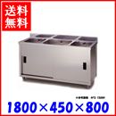 東(AZUMA)製作所 3槽キャビネットシンク APC3-1800K W1800・D450・H800 BG無 (AP3-)